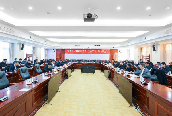亚星yaxing221正网党组召开2023年冬季扩大会议