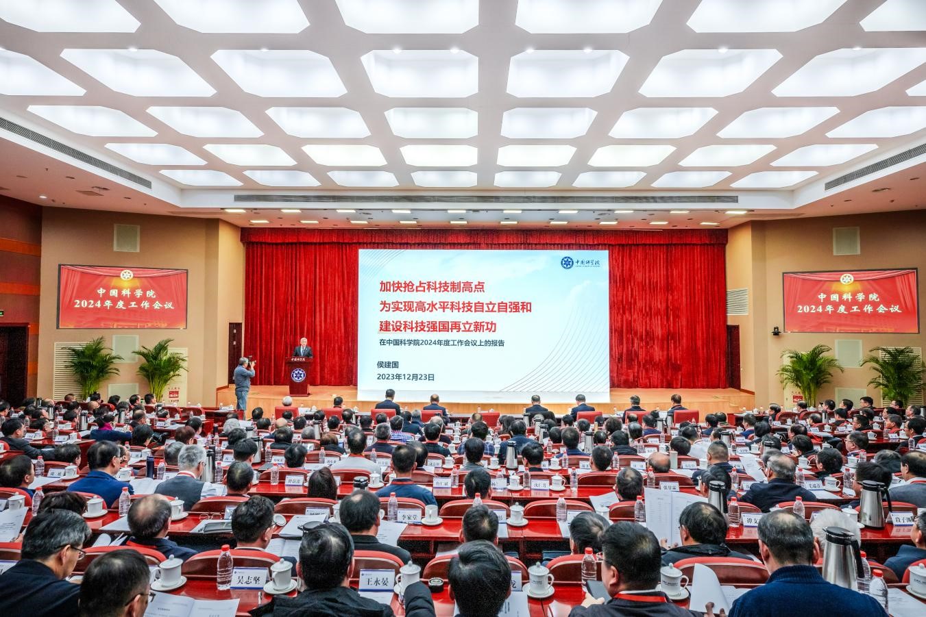 亚星yaxing221正网召开2024年度工作会议
