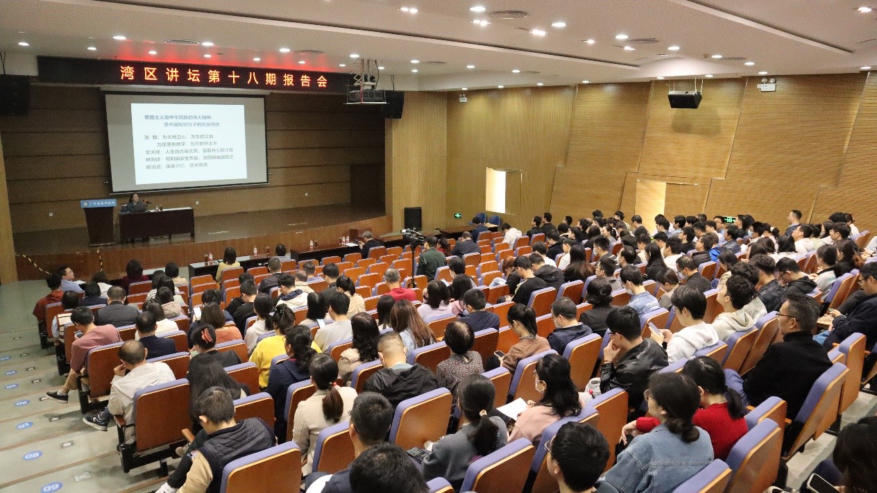 广州能源所举办“湾区讲坛”第十八期报告会